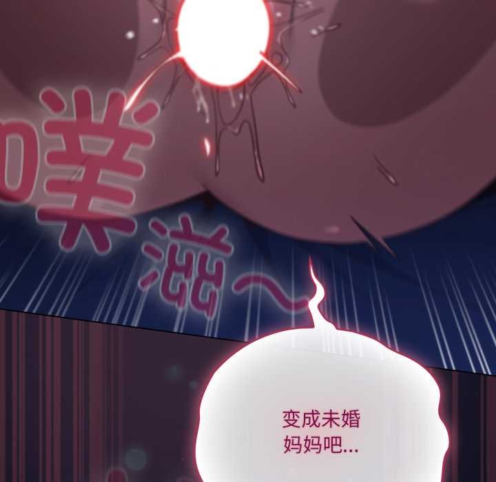 喵來的戀愛第44話
