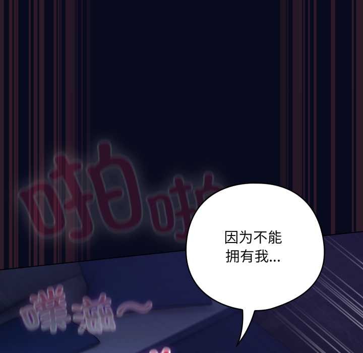 喵來的戀愛第44話