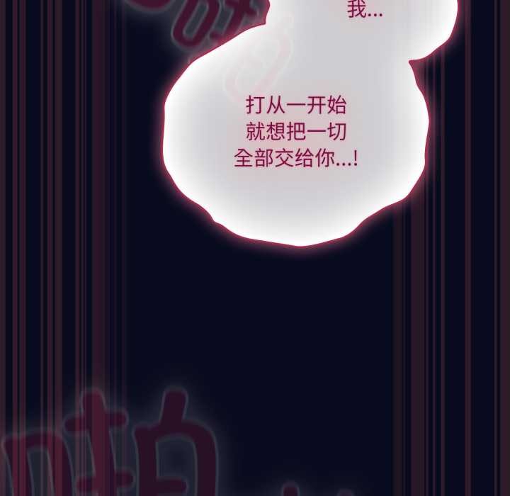 喵來的戀愛第44話