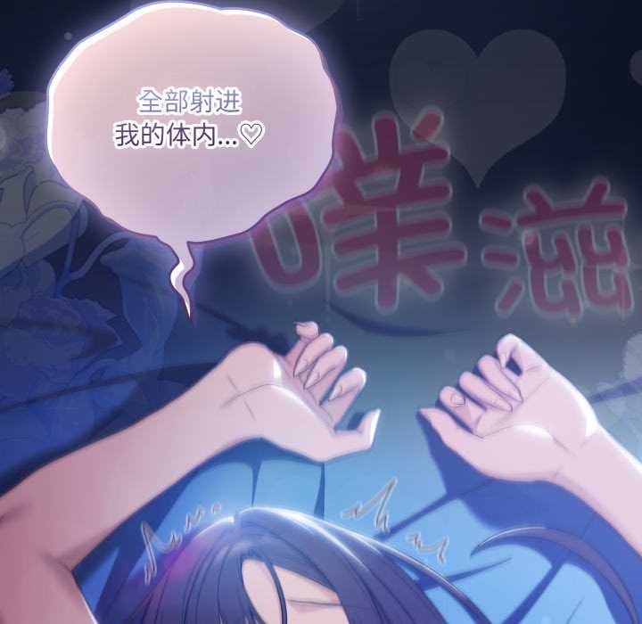 喵來的戀愛第44話