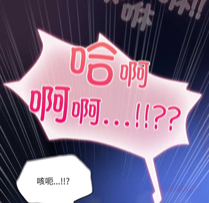 喵來的戀愛第44話