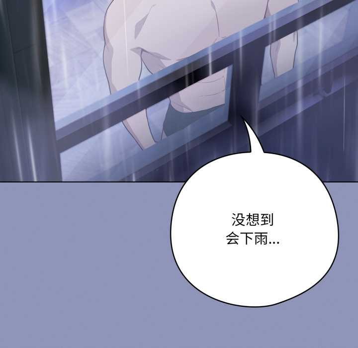 喵來的戀愛第44話