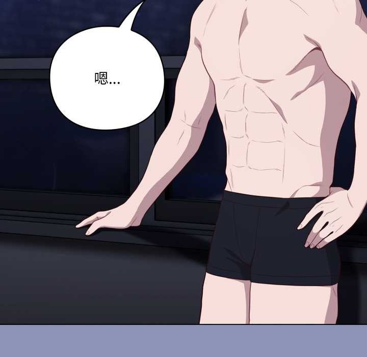 喵來的戀愛第44話