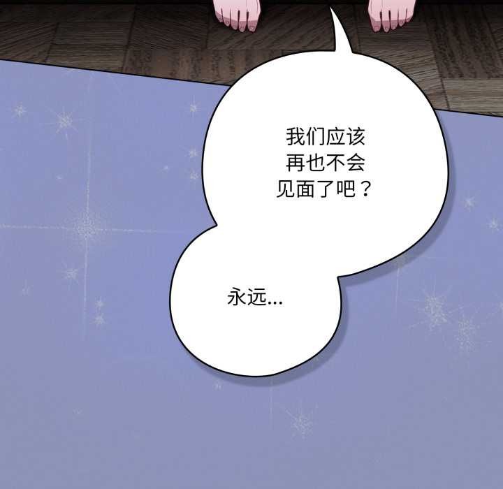 喵來的戀愛第44話