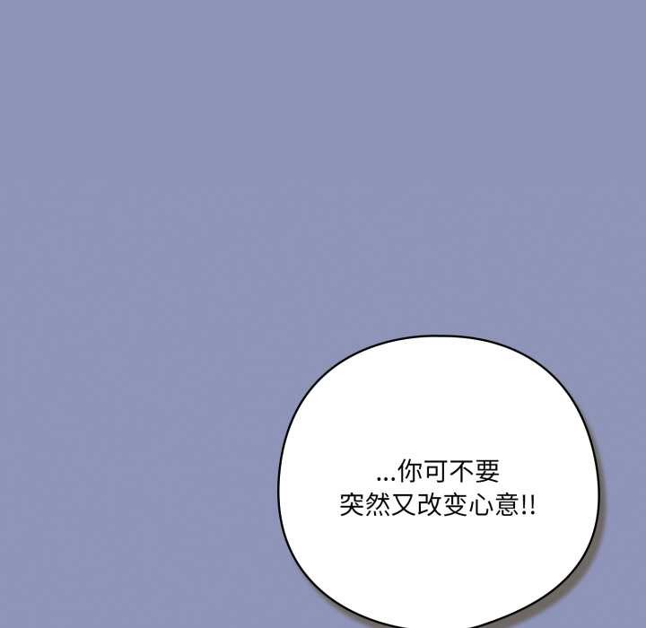 喵來的戀愛第44話
