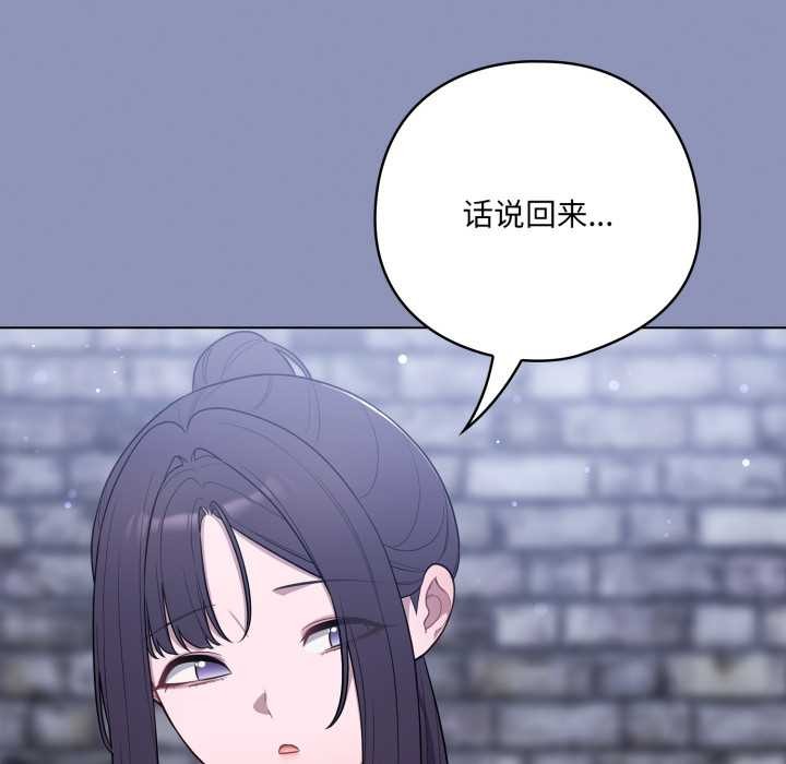喵來的戀愛第44話
