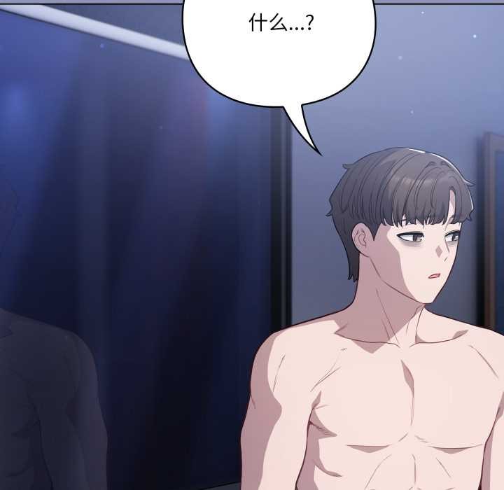 喵來的戀愛第44話