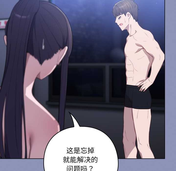 喵來的戀愛第44話