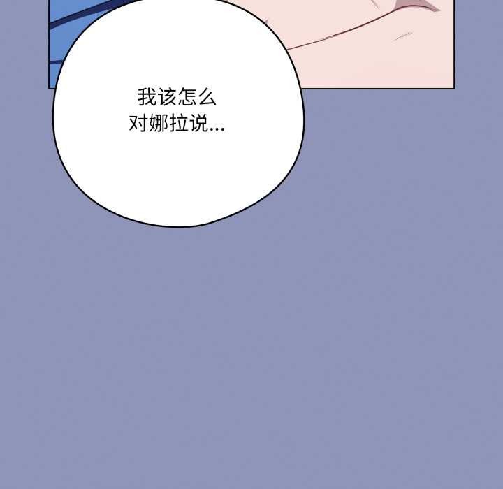 喵來的戀愛第44話