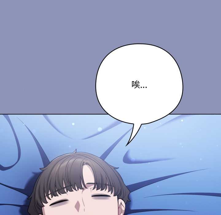 喵來的戀愛第44話