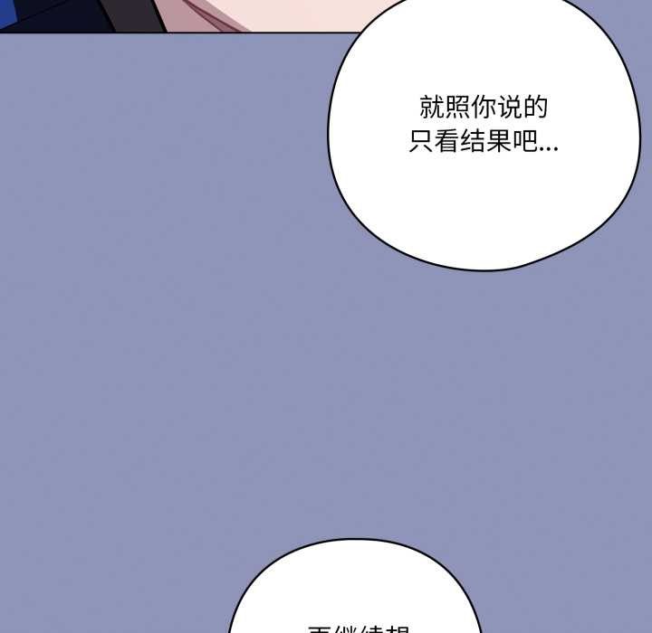 喵來的戀愛第44話