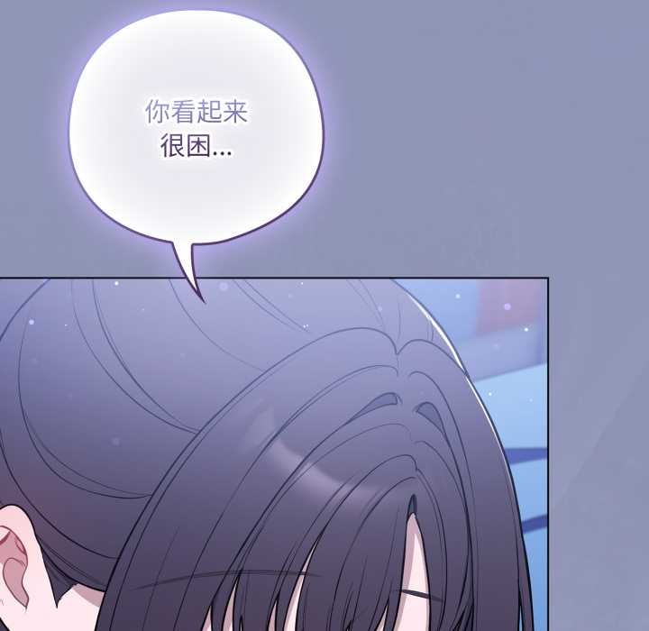 喵來的戀愛第44話