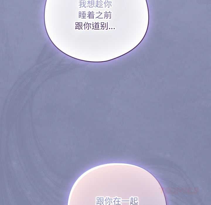 喵來的戀愛第44話
