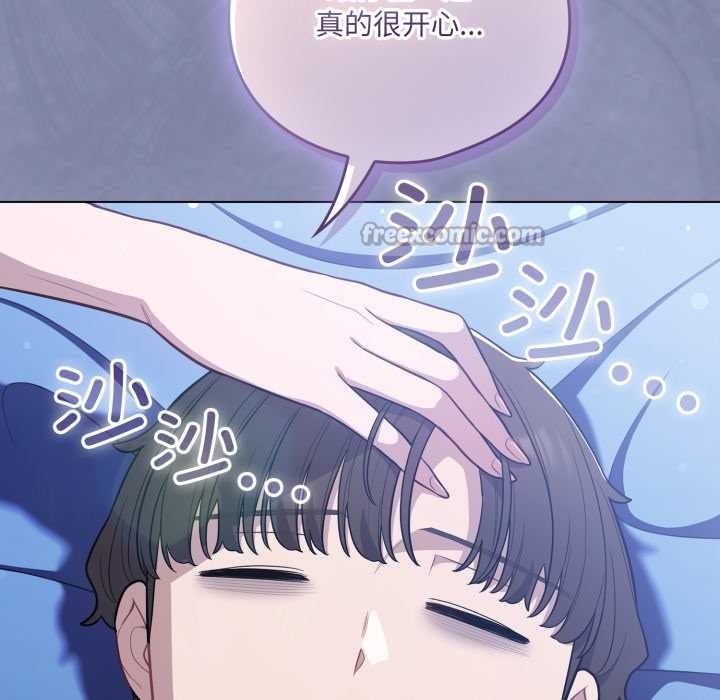 喵來的戀愛第44話