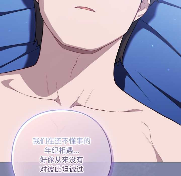 喵來的戀愛第44話