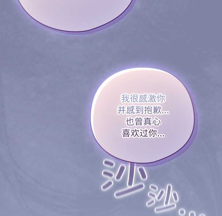 喵來的戀愛第44話