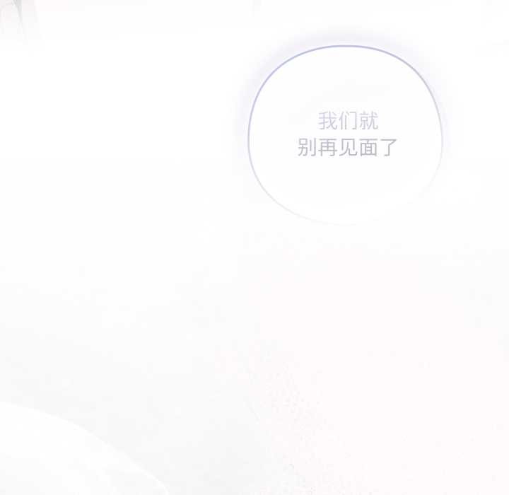 喵來的戀愛第44話