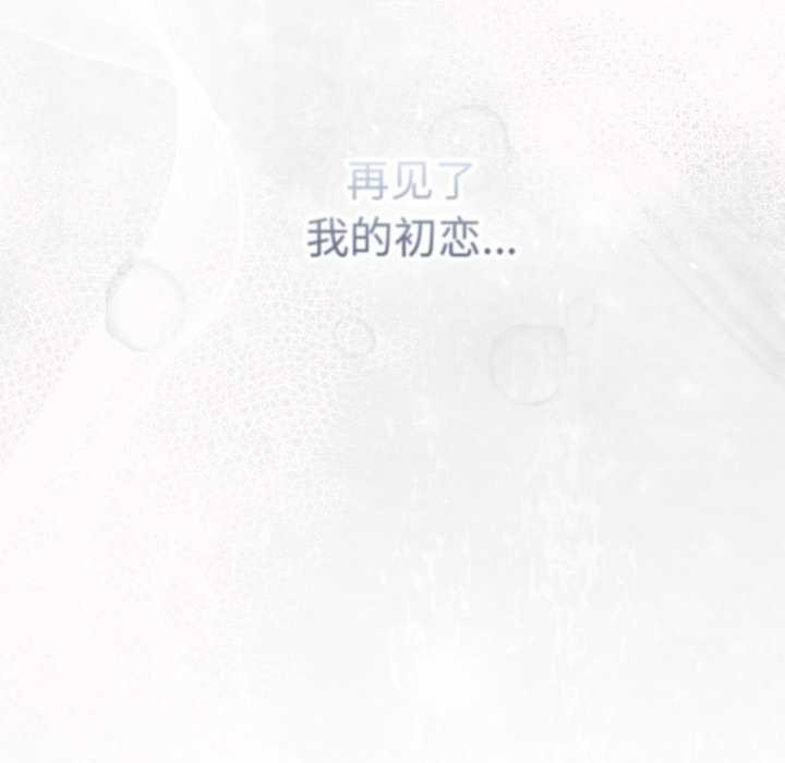 喵來的戀愛第44話