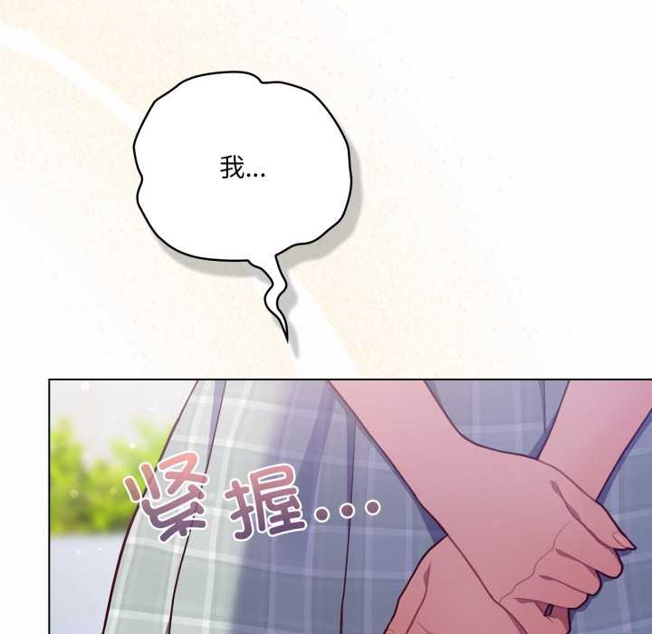 喵來的戀愛第44話