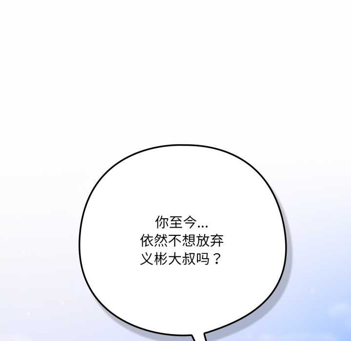 喵來的戀愛第44話