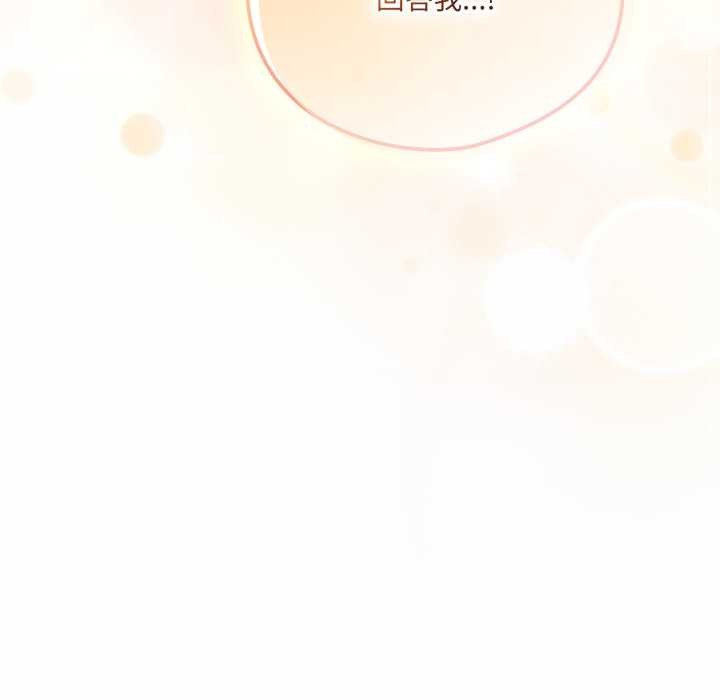 喵來的戀愛第44話