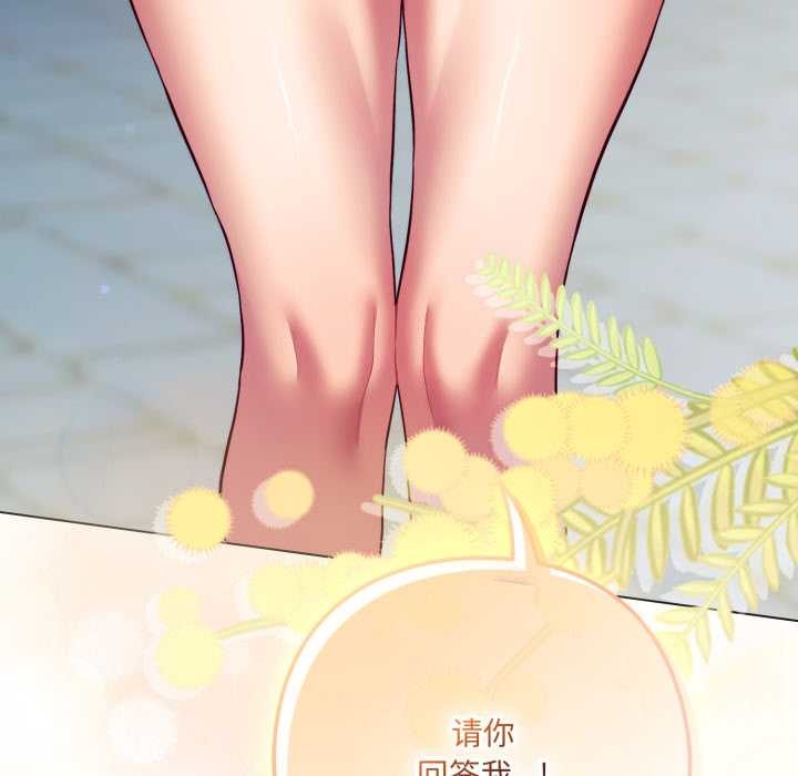 喵來的戀愛第44話