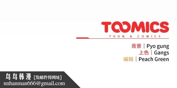 喵來的戀愛第44話