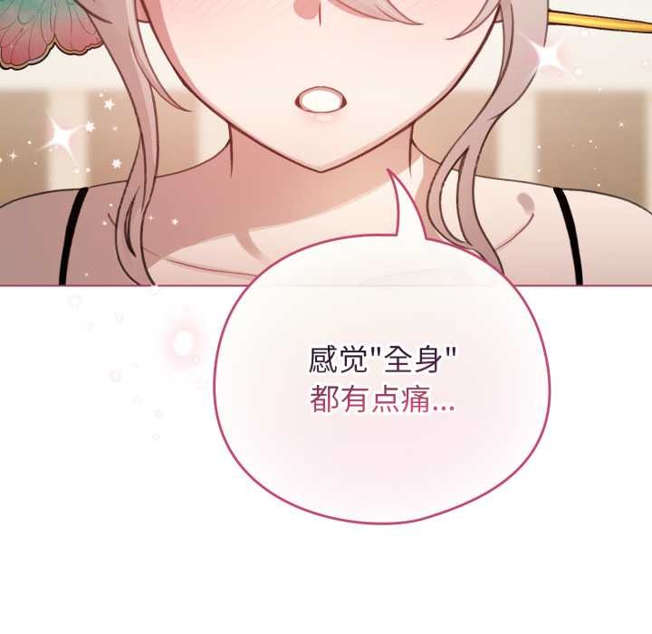 配角的生存任務第40話