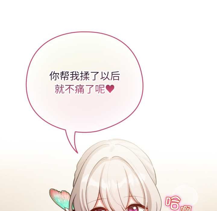 配角的生存任務第40話