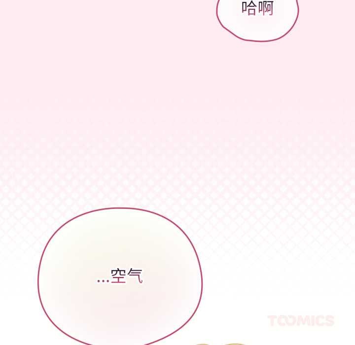 配角的生存任務第40話