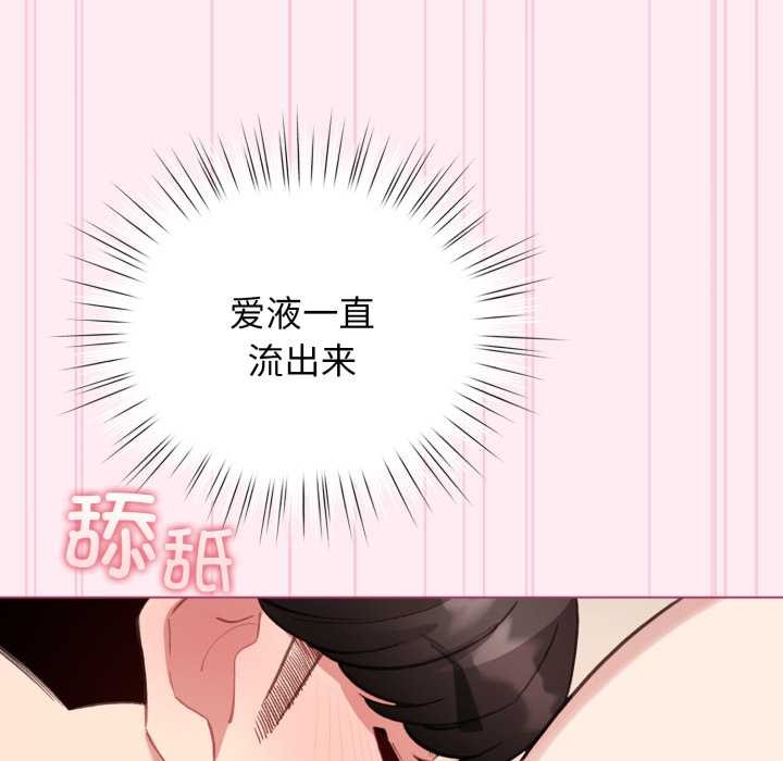 配角的生存任務第40話