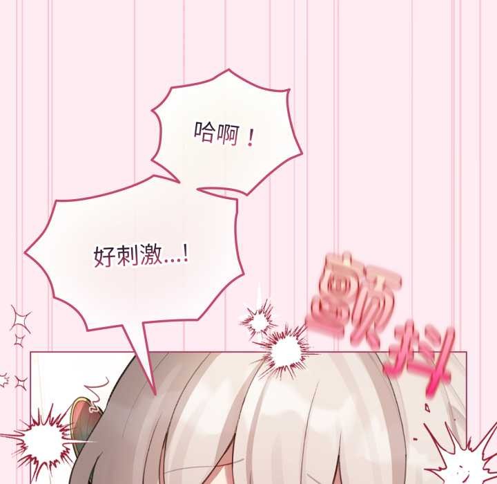 配角的生存任務第40話