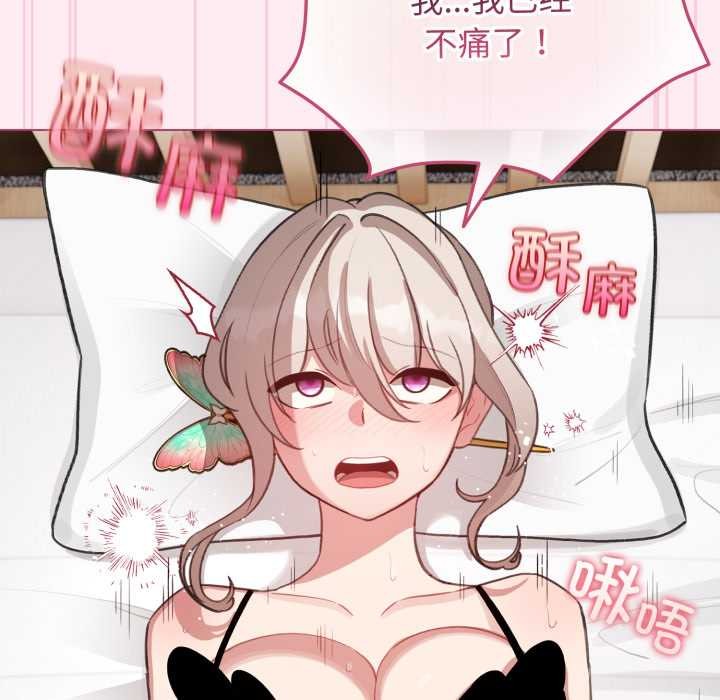 配角的生存任務第40話