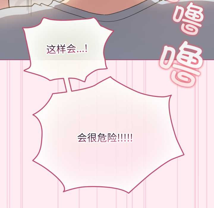 配角的生存任務第40話