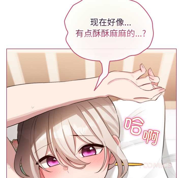 配角的生存任務第40話