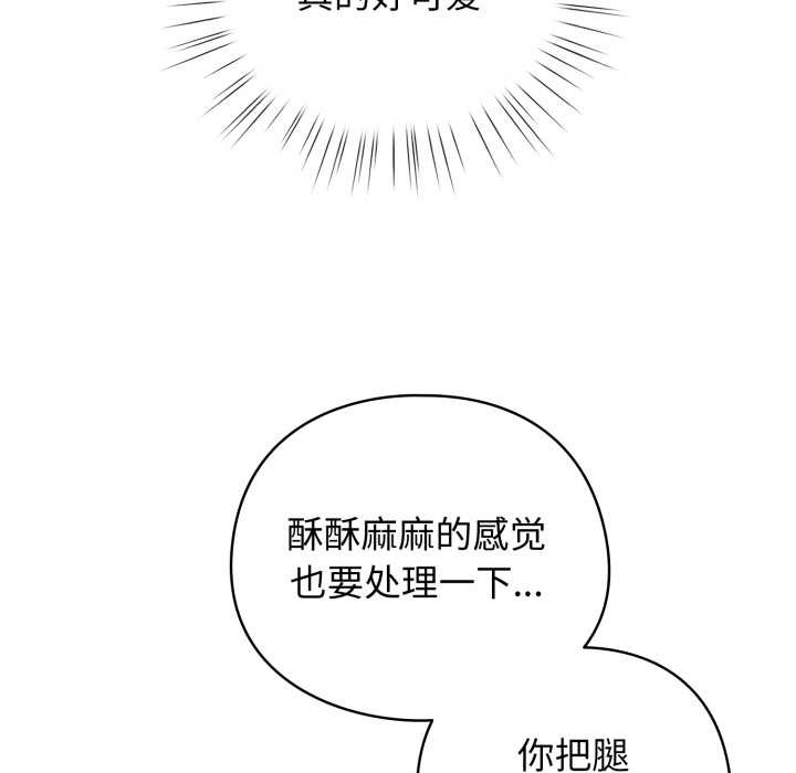 配角的生存任務第40話