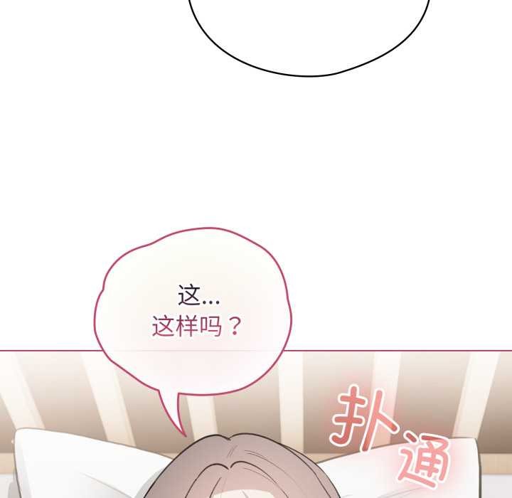 配角的生存任務第40話