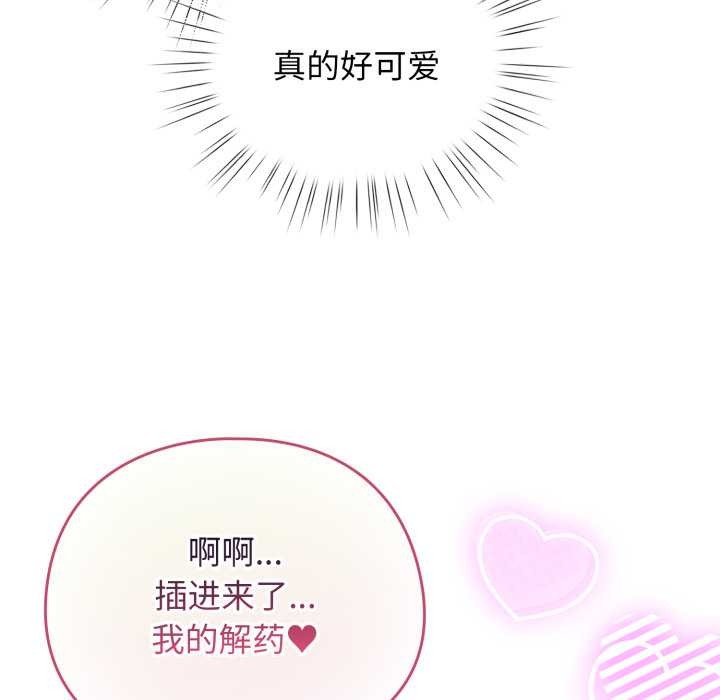 配角的生存任務第40話