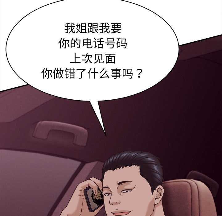 她们的夜晚属于我第17話