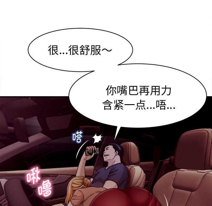 她们的夜晚属于我第17話