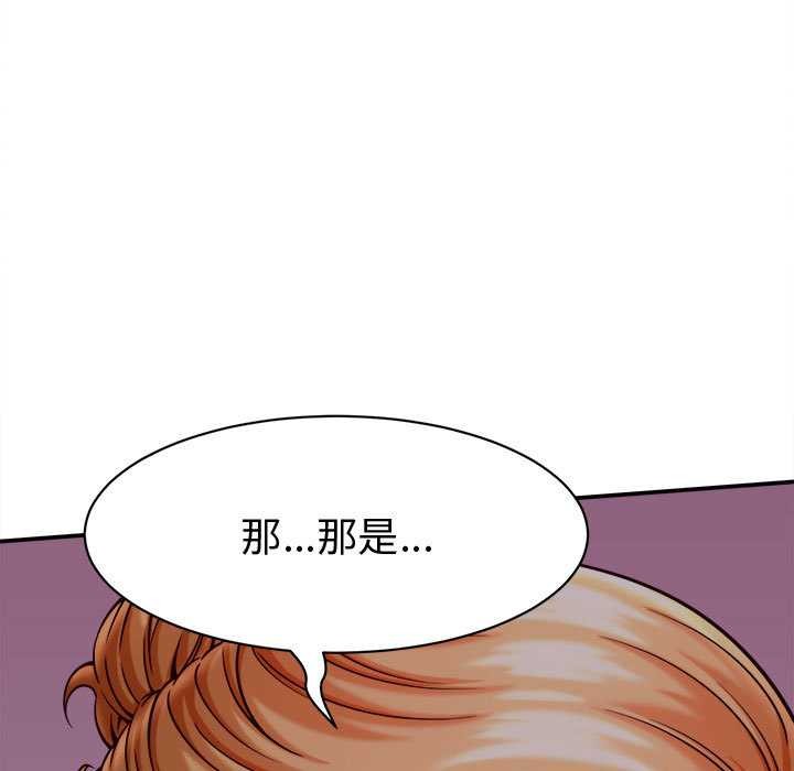 她们的夜晚属于我第17話