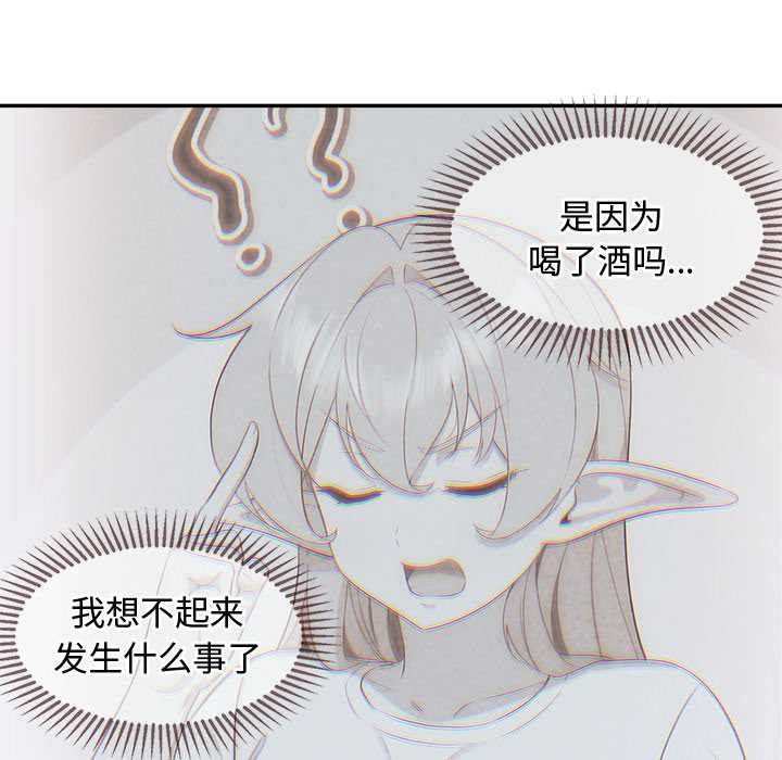 公主殿下要收种子啦！第8話