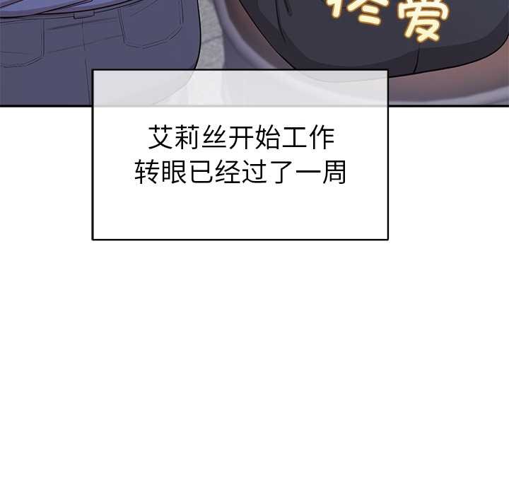 公主殿下要收种子啦！第8話