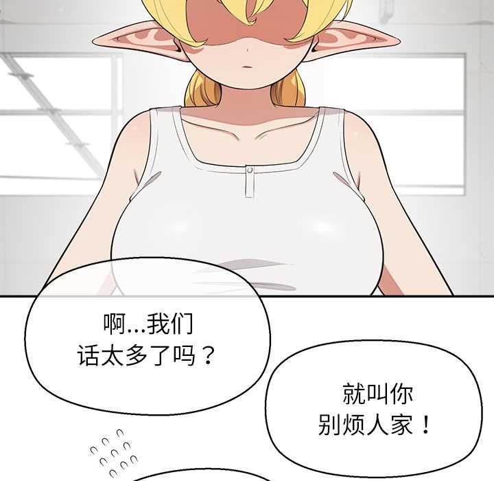 公主殿下要收种子啦！第8話