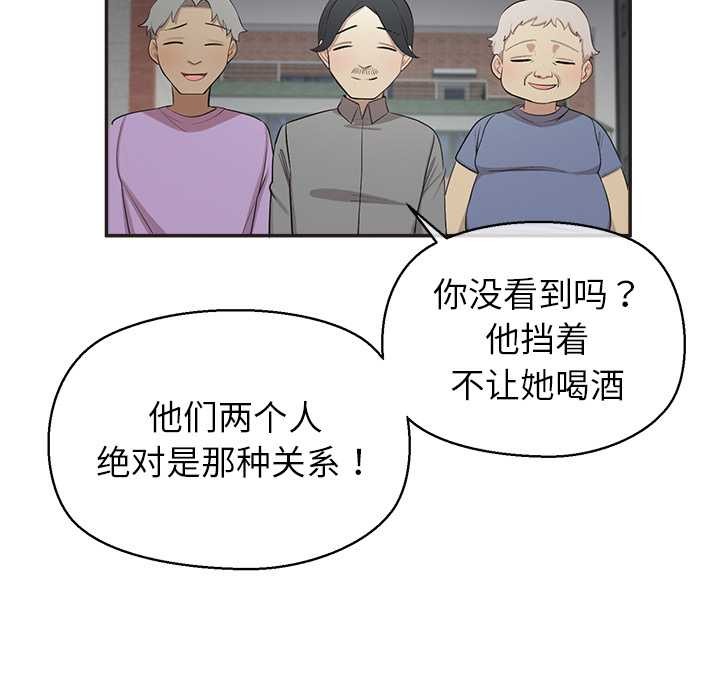 公主殿下要收种子啦！第8話