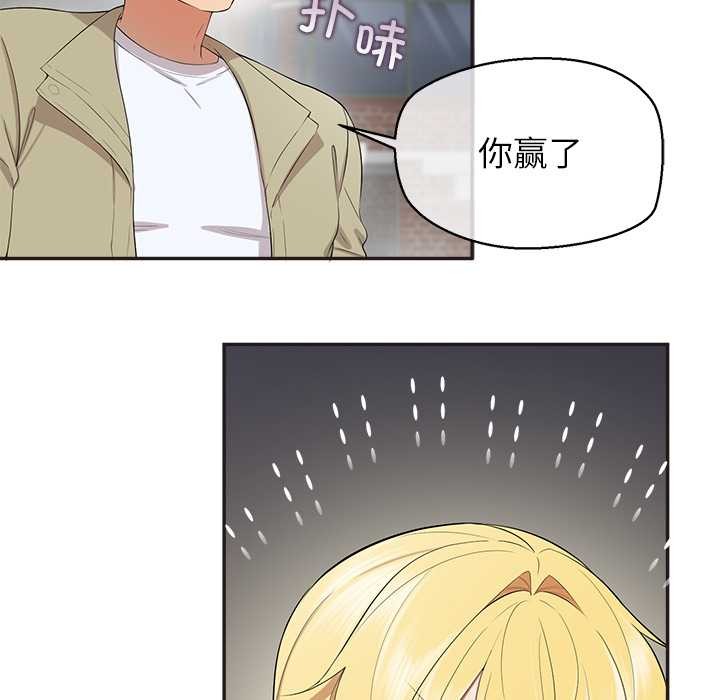 公主殿下要收种子啦！第8話