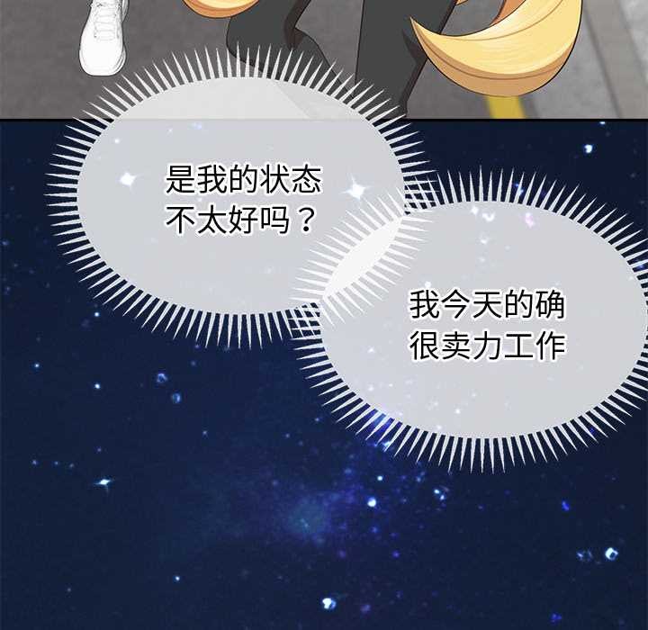 公主殿下要收种子啦！第8話