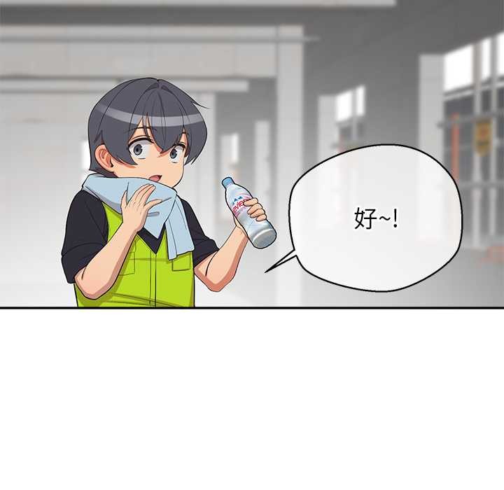 公主殿下要收种子啦！第8話