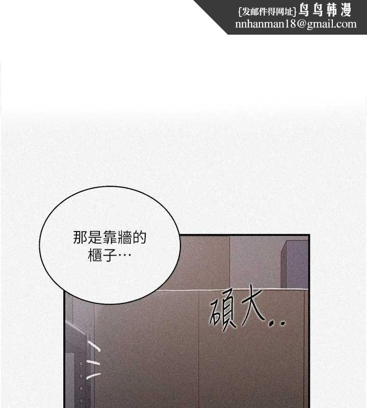 秘密教学第290話-強制堵住阿姨的嘴