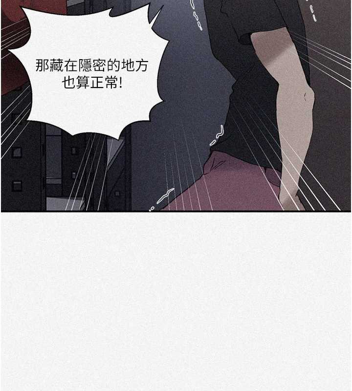 秘密教学第290話-強制堵住阿姨的嘴